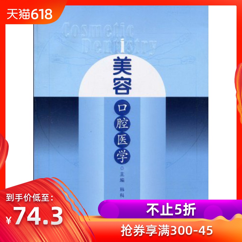 Genuine stock cosmetology Stomatology KNT Oral Sciences book the people Health Press 9787117126403in the Books/Magazine/Newspaper , Medical Health , Otolaryngology category - from Buy2taobao.com to provide professional Taobao agent buy service
