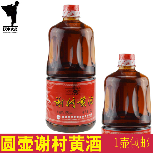 谢村黄酒陕西汉中花雕黄酒洋县特产圆壶大叔秦洋桥牌糯米酒2l包邮|ruв категории вино, рисовое вино - от Buy2taobao.com для оказания профессиональной услуги покупки агента Taobao