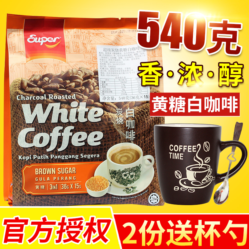 马来西亚进口super超级牌怡保炭烧黄糖三合一速溶白咖啡540g /袋在类目 咖啡/麦片/冲饮, 速溶咖啡/咖啡豆/粉, 速溶咖啡中 - 来自Buy2taobao.com提供专业的淘宝代购服务