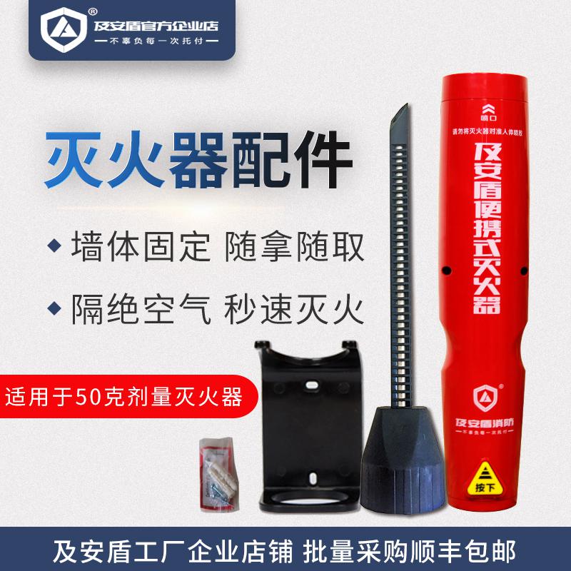 portable aerosol Fire Extinguisher Automobile engine Fire Dedicated catheter Wall fixed Bracketin the Business/Office Furniture , Shelf/Showcase , Other shelves category - from Buy2taobao.com to provide professional Taobao agent buy service