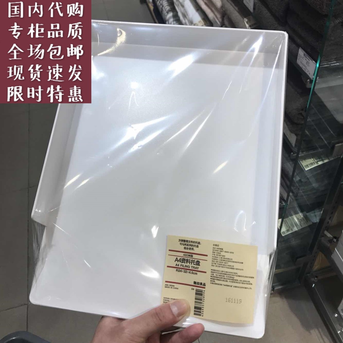 MUJI无印良品 A4资料托盘方便整理文件托盘可组合叠加用分开售卖|msdalam kategori penyatuan simpanan, Rumah Storage Appliances, kotak simpanan, kotak simpanan alat tulis - dari Buy2taobao.com untuk memberikan perkhidmatan ejen Taobao profesional membeli