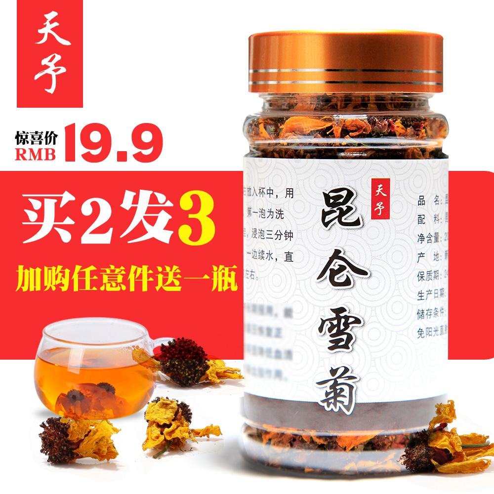 昆仑雪菊胎菊降压血三高茶新疆野生正品特级血菊高山茶胎菊王菊花在类目 传统滋补营养品, 养生茶中 - 来自Buy2taobao.com提供专业的淘宝代购服务