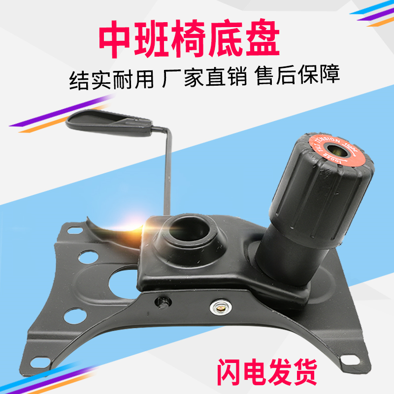 廣州椅子配件 加厚防爆電腦椅轉椅底盤托盤 辦公椅中班椅底座配件在類目 商業/辦公傢俱, 辦公傢俱, 辦公椅, 椅子配件中 - 來自Buy2taobao.com提供專業的淘寶代購服務
