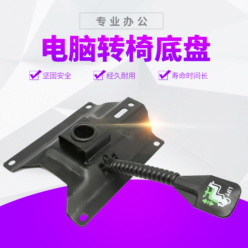 包邮办公椅配件电脑椅转椅底盘椅子底座防爆托盘脚架家具维修配件在类目 商业/办公家具, 办公家具, 办公椅, 椅子配件中 - 来自Buy2taobao.com提供专业的淘宝代购服务