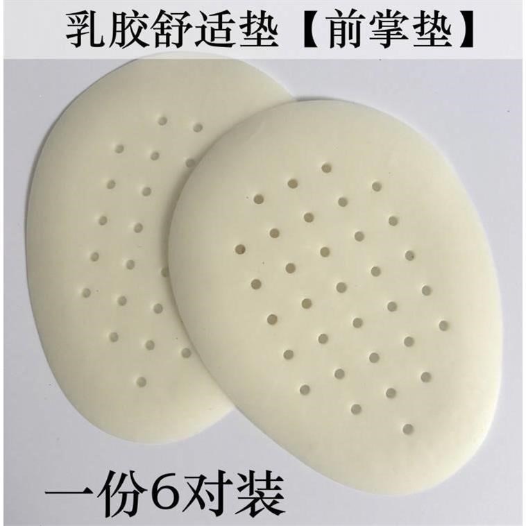 6对装前掌垫 前半垫乳胶半码垫高跟女鞋垫防滑防疼痛垫防磨脚垫|ruв категории Аксессуары, сумки и обувь/аксессуары для ремня, обувь, аксессуары, колодка - от Buy2taobao.com для оказания профессиональной услуги покупки агента Taobao