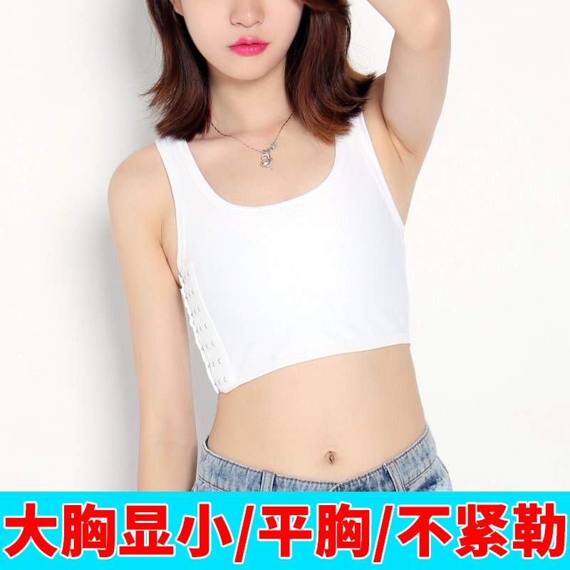 束胸内衣女大胸显小缩胸 帅TT内衣裹胸 紧身中性内衣LES平胸内衣|ruв категории Нижнее белье, похудения пальто - от Buy2taobao.com для оказания профессиональной услуги покупки агента Taobao