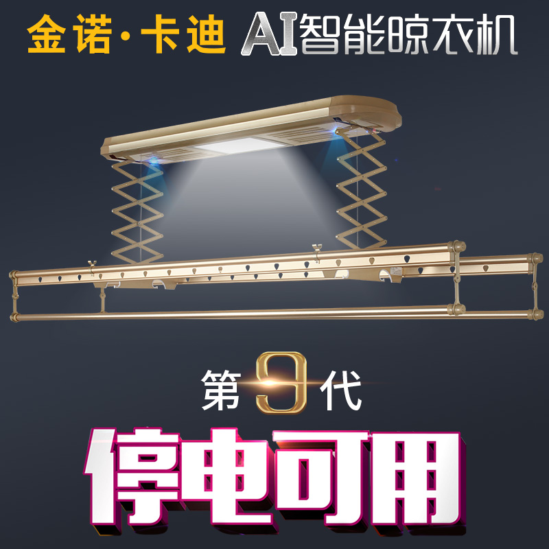 KINOCADI Electric Clothes hanger intelligence remote control balcony household automatic Lifting Clothes hanger disinfect Dryin the Decoration main material , Racks/Rods , Lift racks category - from Buy2taobao.com to provide professional Taobao agent buy service
