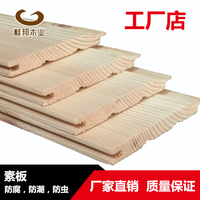 桑拿板素板无漆实木扣板材进口樟子松云杉吊顶飘窗汗蒸苏州厂家在类目 基础建材, 木方, 防腐木中 - 来自Buy2taobao.com提供专业的淘宝代购服务