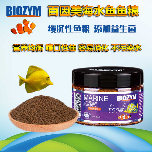 百因美海水鱼缓沉颗粒饲料小丑鱼黄金吊蓝吊神仙增艳鱼粮增色包邮在类目 宠物/宠物食品及用品, 水族世界, 观赏鱼饲料中 - 来自Buy2taobao.com提供专业的淘宝代购服务