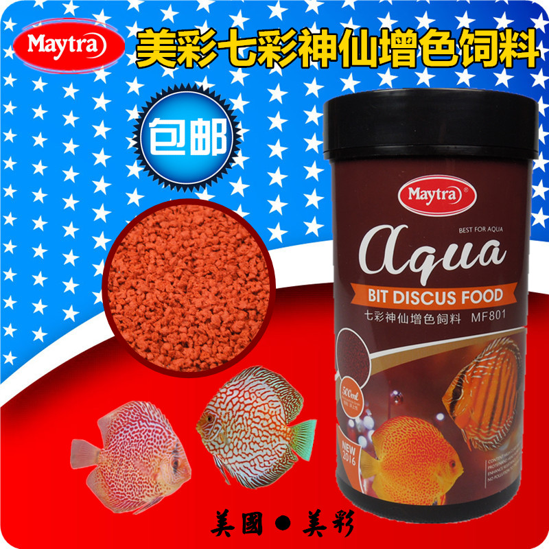 maytra美彩七彩神仙增色饲料七彩燕鱼盘丽五彩鱼高营养高蛋白饲料在类目 宠物/宠物食品及用品, 水族世界, 观赏鱼饲料中 - 来自Buy2taobao.com提供专业的淘宝代购服务