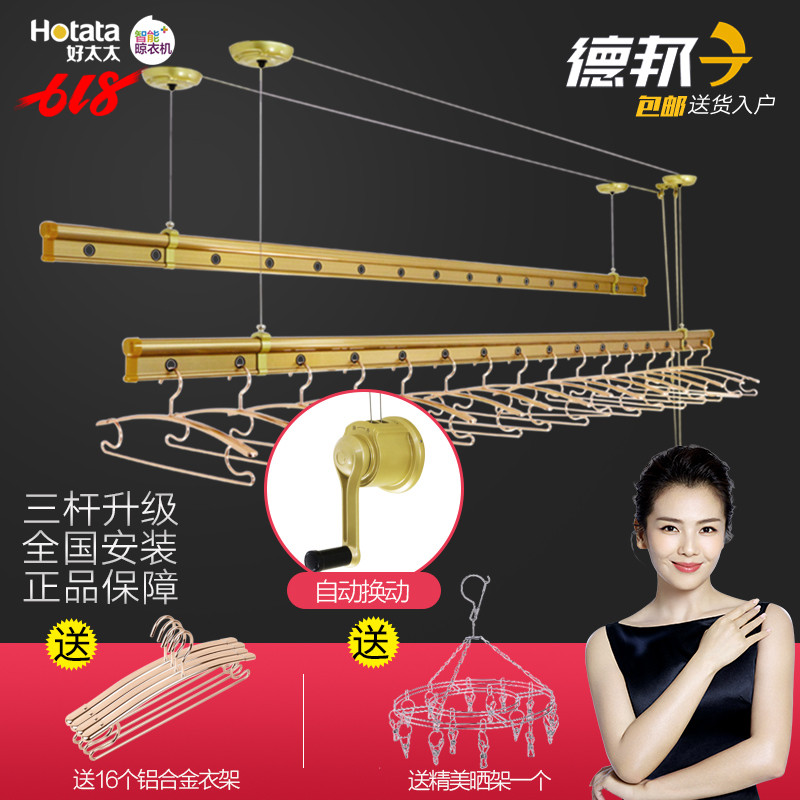 Good wife Clothes hanger Hand shake Lifting household Double pole Clothes hanger balcony thickening aluminium alloy Cooler racks Rackin the Decoration main material , Racks/Rods , Lift racks category - from Buy2taobao.com to provide professional Taobao agent buy service
