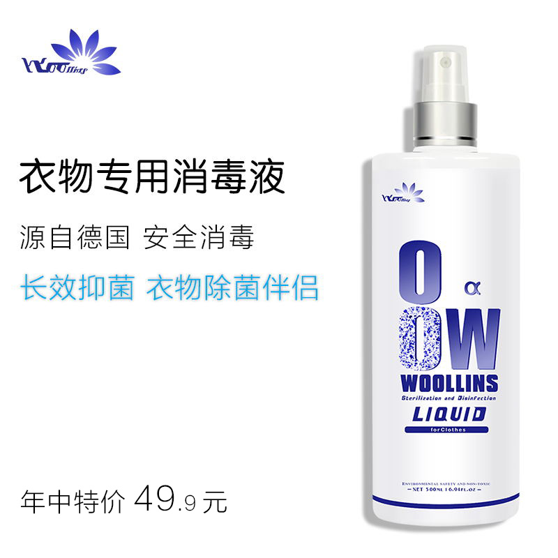 德国进口 消毒液家用内衣物除菌喷雾无酒精空气杀菌免洗消毒水|msdalam kategori Care pembersih/tuala wanita/kertas/Aromatherapy, Keluarga lebih bersih persekitaran, disinfektan - dari Buy2taobao.com untuk memberikan perkhidmatan ejen Taobao profesional membeli