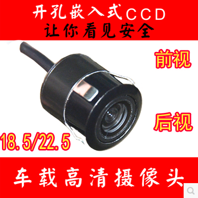 22.5MM18.5mm打孔右侧视盲区摄像头 车载前置高清倒车后视影像在类目 汽车/用品/配件/改装, 汽车影音/车用电子/电器, 汽车电子防盗安防, 车载摄像头中 - 来自Buy2taobao.com提供专业的淘宝代购服务