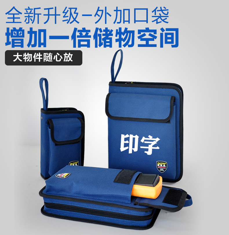 法斯特 带盖硬板展示包 多功能维修工具包手提万用表收纳电工包在类目 五金/工具, 手动工具, 工具包/箱/车, 工具包中 - 来自Buy2taobao.com提供专业的淘宝代购服务