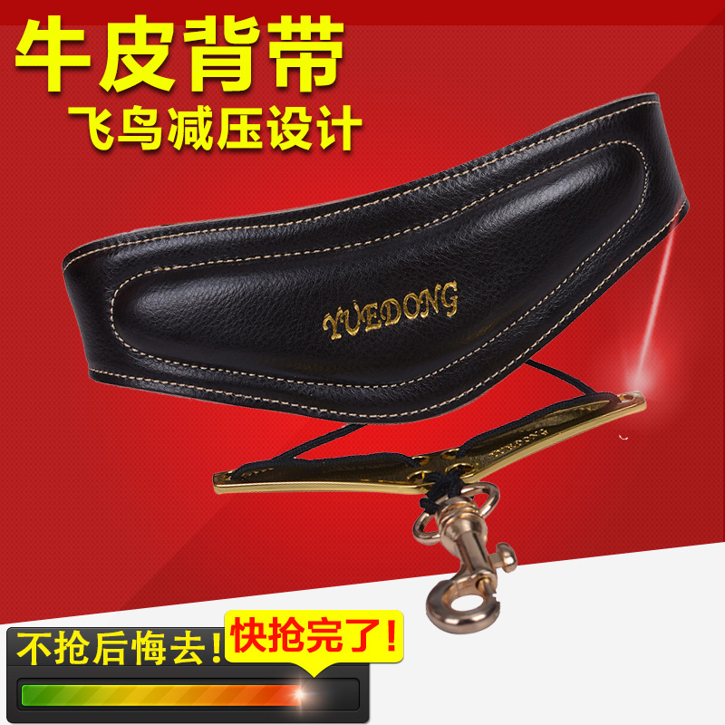 加厚真皮萨克斯背带 全牛皮萨克斯脖带飞鸟正品肩带减压舒适透气在类目 乐器/吉他/钢琴/配件, 乐器配件, 背带中 - 来自Buy2taobao.com提供专业的淘宝代购服务