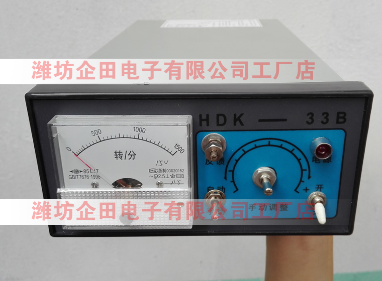 HDK-33B滑差控制器,勵磁電機調速器,可外部0-5v自動控制在類目 五金/工具, 電氣控制, 低壓電氣, 調速器中 - 來自Buy2taobao.com提供專業的淘寶代購服務