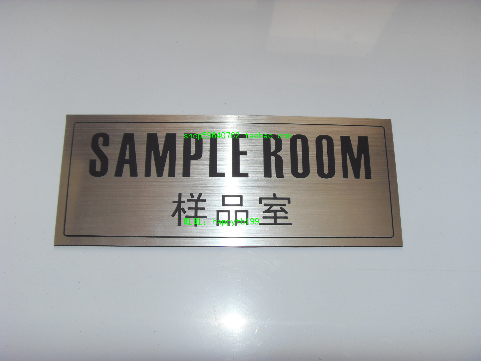 双色板雕刻各类门牌定做科室牌办公指示牌样品室告示牌办公导向牌在类目 基础建材, 家用五金, 门用配件, 门牌中 - 来自Buy2taobao.com提供专业的淘宝代购服务