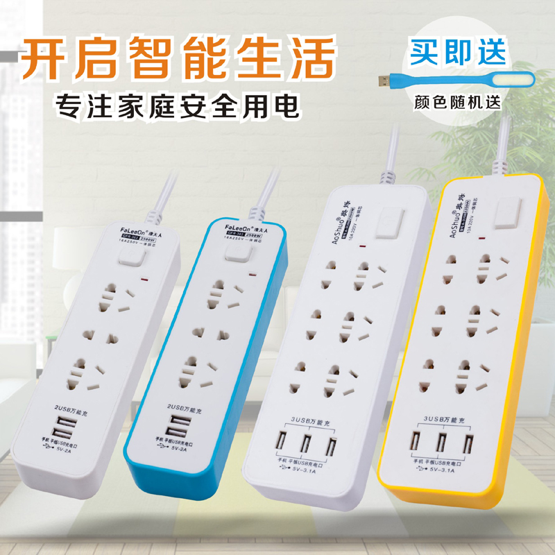 带usb插座接线拖线板小米智能手机充电多用多功能排插排创意电源在类目 电子/电工, 接线板/插头, 接线板中 - 来自Buy2taobao.com提供专业的淘宝代购服务
