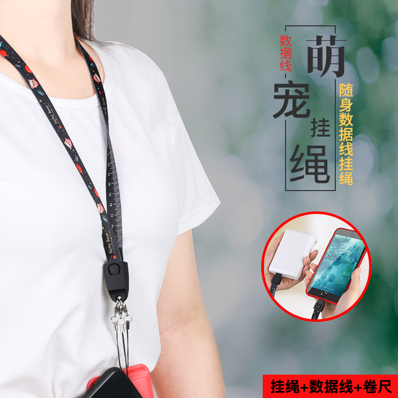 抖音爆款iPhone手机挂绳数据线多功能挂饰韩版个性创意男女款通用可拆卸苹果安卓type-c挂脖挂件吊绳卷尺在类目 3C数码配件, 手机配件, 手机饰品, 手机挂件/手机链中 - 来自Buy2taobao.com提供专业的淘宝代购服务