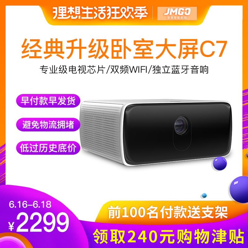 坚果C7微型投影仪家用wifi无线高清智能迷你便携投影无屏电视支持1080p小型手机苹果安卓同屏在类目 办公设备/耗材/相关服务, 投影机中 - 来自Buy2taobao.com提供专业的淘宝代购服务