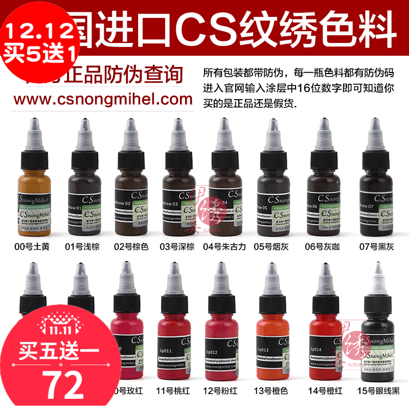 韩国进口正品半永久纯植物CS眼线黑纹绣色料纹眉漂唇 美瞳线色乳在类目 彩妆/香水/美妆工具, 其他美容工具, 化妆/美容工具中 - 来自Buy2taobao.com提供专业的淘宝代购服务