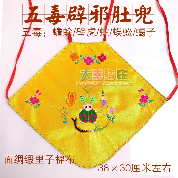 金色一生富贵纯手工刺绣儿童五毒肚兜纯棉里宝宝满月百天周岁礼物在类目 童装/婴儿装/亲子装, 肚兜/肚围/护脐带, 肚兜中 - 来自Buy2taobao.com提供专业的淘宝代购服务