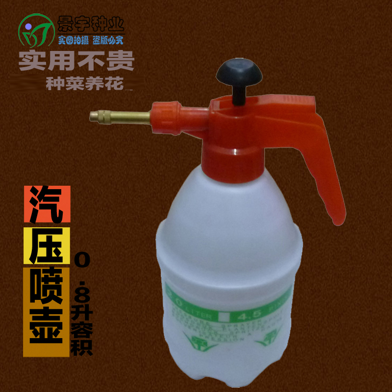 手持气压喷水壶、喷雾器(0.8升) 园艺工具 喷壶 园艺洒水壶盆栽|msdalam kategori penghantaran bunga/bunga simulasi/tumbuhan berkebun, Gardening Supplies, Penyiraman/Penyiraman boleh - dari Buy2taobao.com untuk memberikan perkhidmatan ejen Taobao profesional membeli