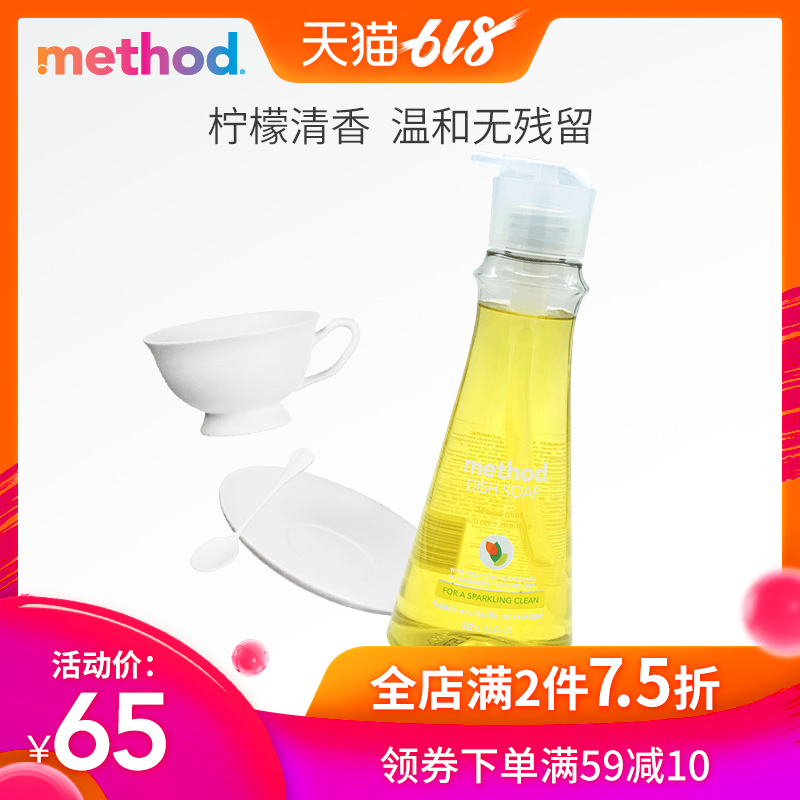 method美方潔天然濃縮洗潔精餐具果蔬洗滌劑檸檬薄荷香型532ML在類目 洗護清潔劑/衛生巾/紙/香薰, 家庭環境清潔劑, 洗潔精中 - 來自Buy2taobao.com提供專業的淘寶代購服務