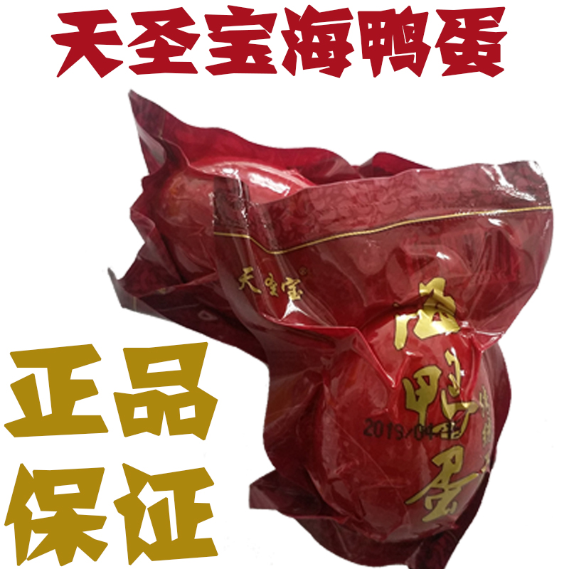 Tiansheng Sea duck Guangxi Beibu Gulf Mangroves Manufactor Direct selling Large 80*30 new edition Salted Duck Eggin the Aquatic meat/Fresh fruits and vegetables/Cooked , Egg/Egg Products , Processed eggs and egg products , Salted duck eggs category - from Buy2taobao.com to provide professional Taobao agent buy service