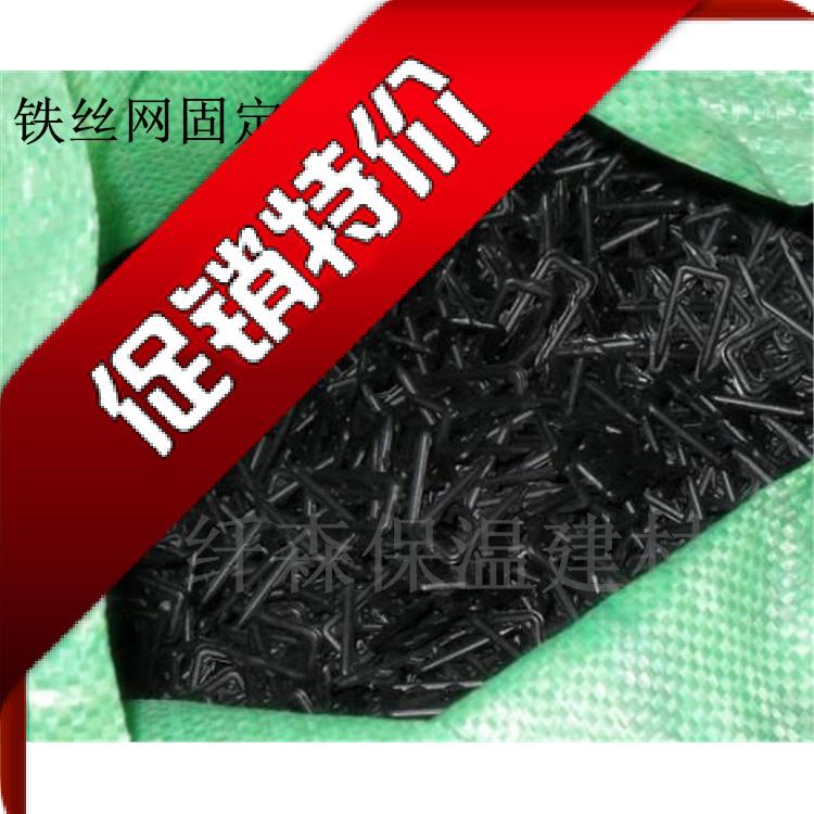 Wire mesh studs/External wall insulation Plastic nail Plastic cards Type U Staples Welded Wire Mesh Staples fixedin the Hardware/Tool , Fastener , Nail category - from Buy2taobao.com to provide professional Taobao agent buy service