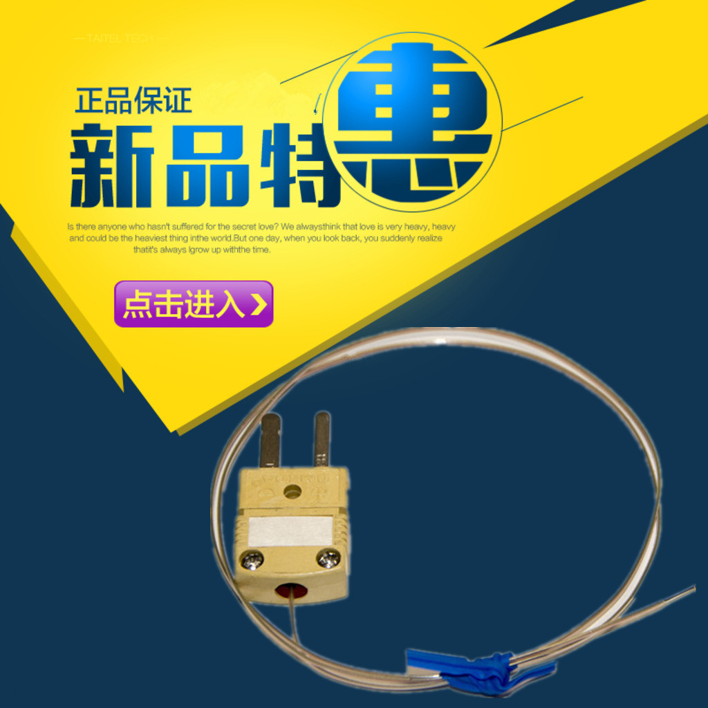 OMEGA原装热电偶四氟测温线极细TT-K-40-SLE+高温插头HMPW-K-M|ruв категории оборудование/инструменты, электромеханический оборудование, электрическое оборудование, термопара - от Buy2taobao.com для оказания профессиональной услуги покупки агента Taobao