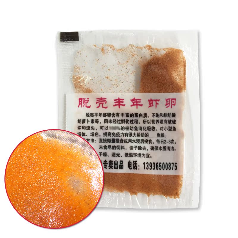 免孵化 脱壳丰年虾卵 含丰富蛋白质小型鱼虾鱼苗开口鱼食珊瑚粮|msdalam kategori haiwan peliharaan/makanan haiwan dan bekalan, Aquarium World, makanan ikan hiasan - dari Buy2taobao.com untuk memberikan perkhidmatan ejen Taobao profesional membeli