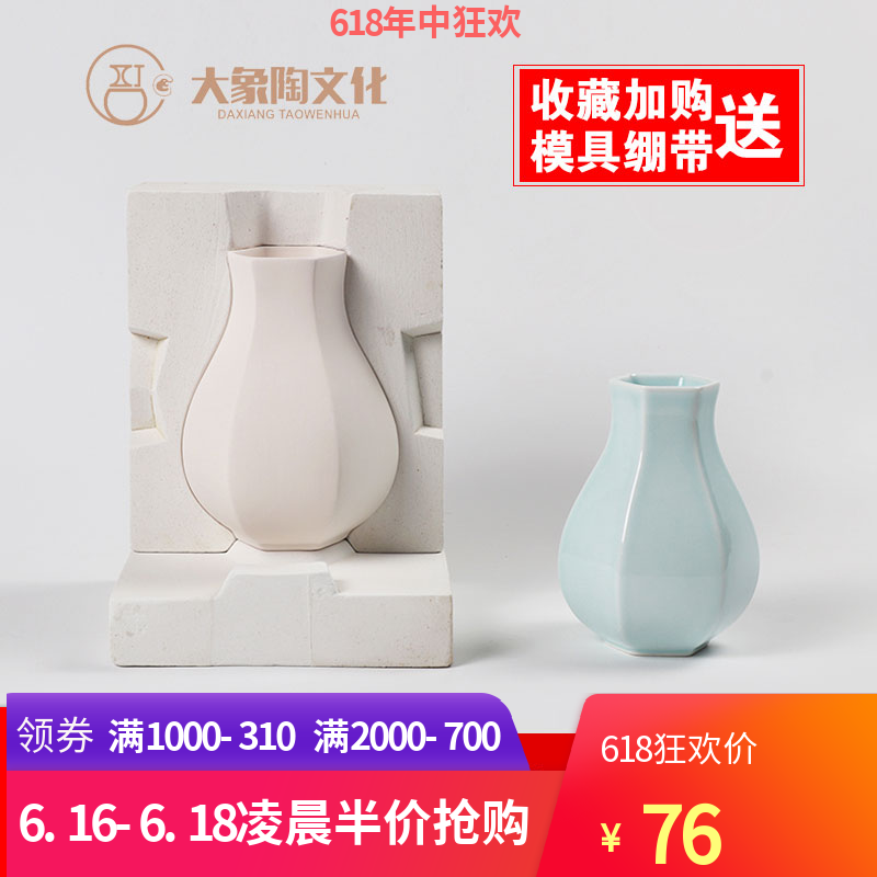 Hexagonal Gypsum Grouting mould ceramics Pottery tool Material Science customized The flowers bottle Gypsum Model mouldin the Play mode/Anime/Periphery/cos/Board games , Modeling tools/Accessories supplies category - from Buy2taobao.com to provide professional Taobao agent buy service