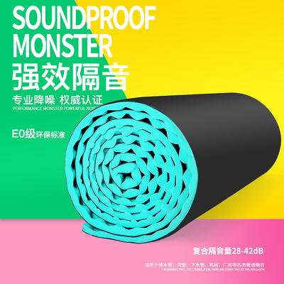 隔音怪兽 高端强效管道隔音材料风管排水管机房下水管复合消音棉
