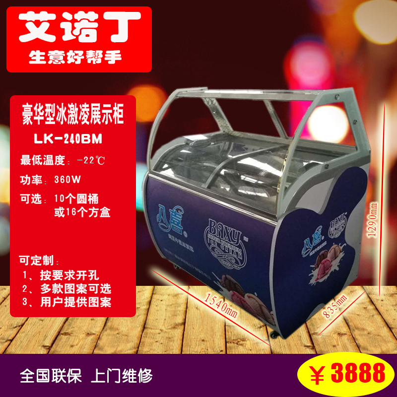 雪糕柜冷饮棒冰速冻展示柜冷藏商用小型129L迷你冰柜冰淇淋小冰柜|ruв категории коммерческий/офисная мебель, полки/витрина, бутик - витрина/витрина - от Buy2taobao.com для оказания профессиональной услуги покупки агента Taobao