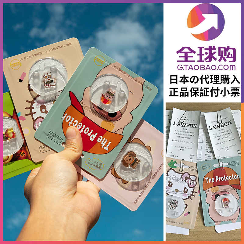现货包邮The Protector日本手机孕妇防辐射贴zero电脑防辐射贴在类目 3C数码配件, 手机配件, 手机饰品, 手机贴纸中 - 来自Buy2taobao.com提供专业的淘宝代购服务