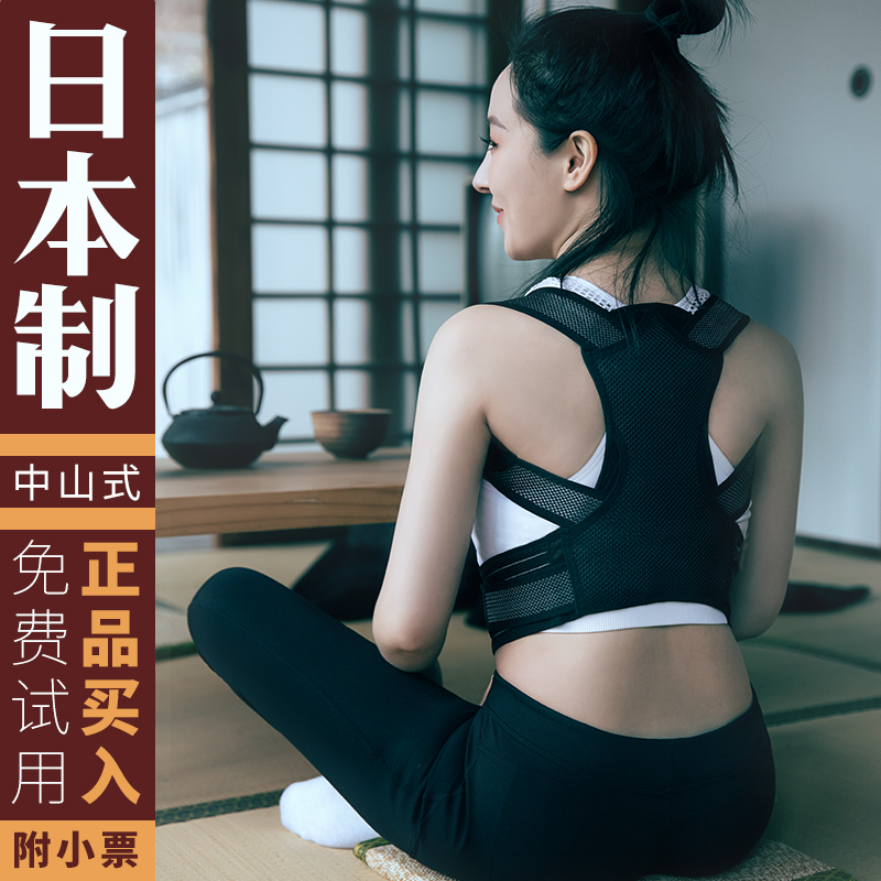駝背矯正器矯正帶防駝背糾正神器背部脊椎背背佳學生兒童成人男女在類目 個人護理/保健/按摩器材, 美體瘦身, 矯姿用品中 - 來自Buy2taobao.com提供專業的淘寶代購服務