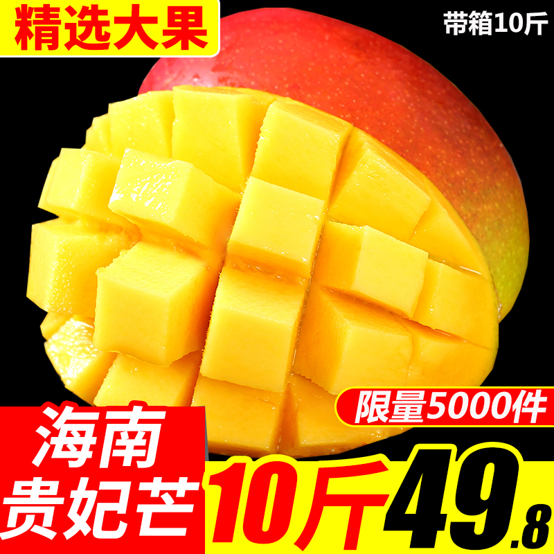 Hainan Royal Mango 10 Jin fresh fruit Season Golden Dragon Season Cyan red wholesalein the Aquatic meat/Fresh fruits and vegetables/Cooked , Fresh fruit , Mango category - from Buy2taobao.com to provide professional Taobao agent buy service