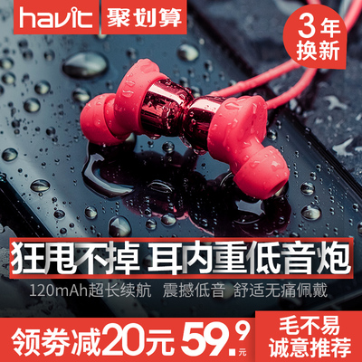 havit/海威特 I39运动蓝牙耳机无线跑步双耳耳塞式入耳头戴挂耳耳麦重低音炮男女生通用苹果手机开车颈挂脖式