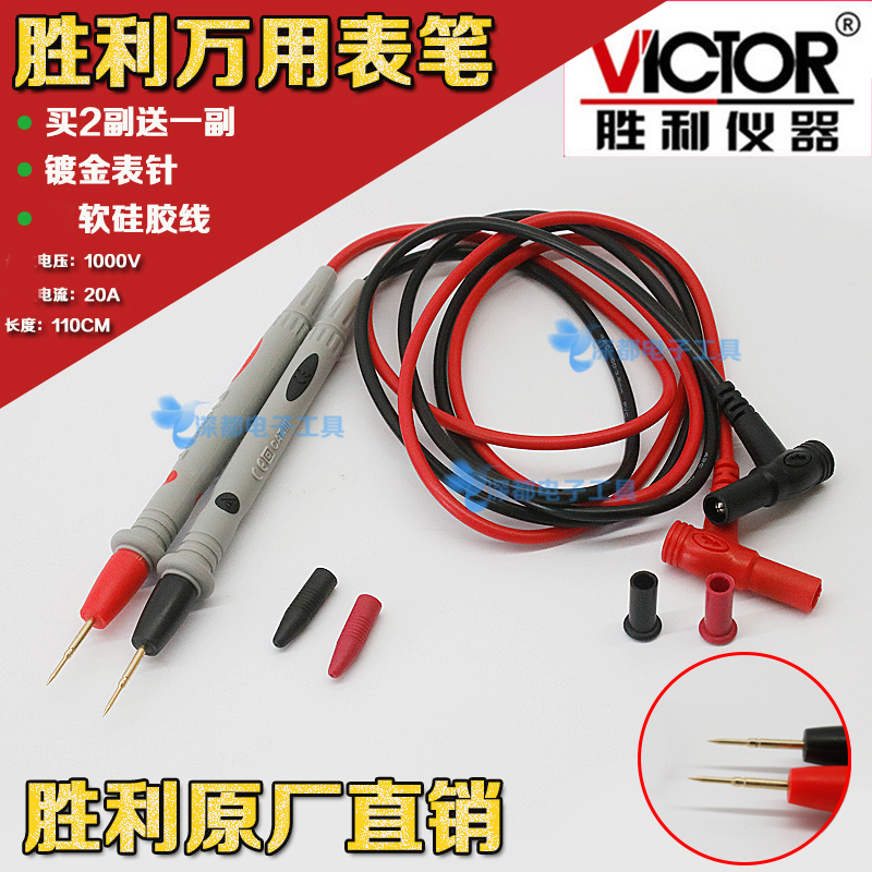 表笔万用表特尖硅胶通用10A 20A 100v数字指针表棒VICTOR胜利仪器|msdalam kategori perkakasan/alat, instrumen, multimeter - dari Buy2taobao.com untuk memberikan perkhidmatan ejen Taobao profesional membeli