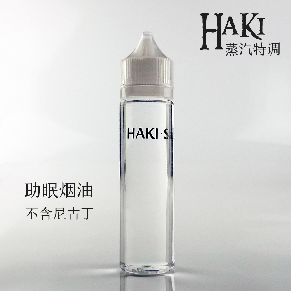 HAKI特调 电子助眠烟油 改善睡眠 黑科技不含尼古丁 小烟弹可用油|ruв категории ZIPPO/швейцарский армейский нож/очки, курить, бросить курить продуктов - от Buy2taobao.com для оказания профессиональной услуги покупки агента Taobao