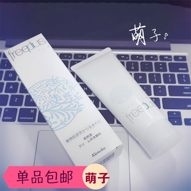 萌子包邮 芙丽芳丝净润洗面霜 100g 洗面奶 正品授权在类目 美容护肤/美体/精油, 洁面中 - 来自Buy2taobao.com提供专业的淘宝代购服务
