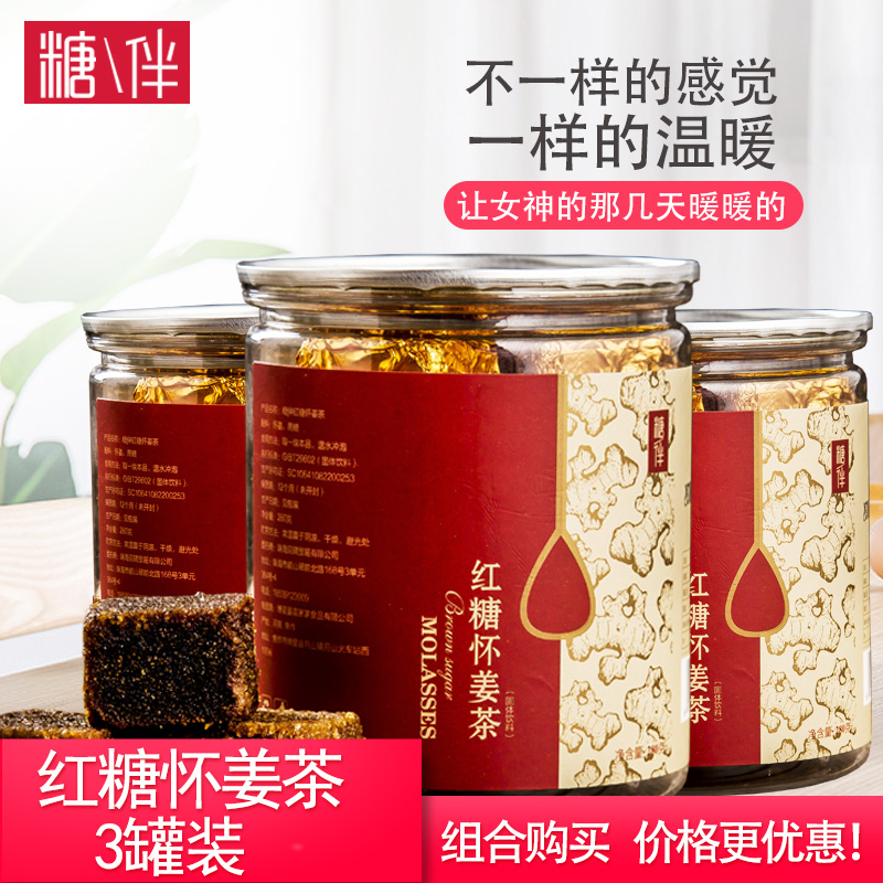 Brown sugar Ginger tea 3 Aunt Menstruation Recuperate manual Ginger Grenadine Syrup Womanin the Coffee/Oatmeal/Chongyin , Lotus root starch/Oatmeal/Drink mixes , Ginger category - from Buy2taobao.com to provide professional Taobao agent buy service