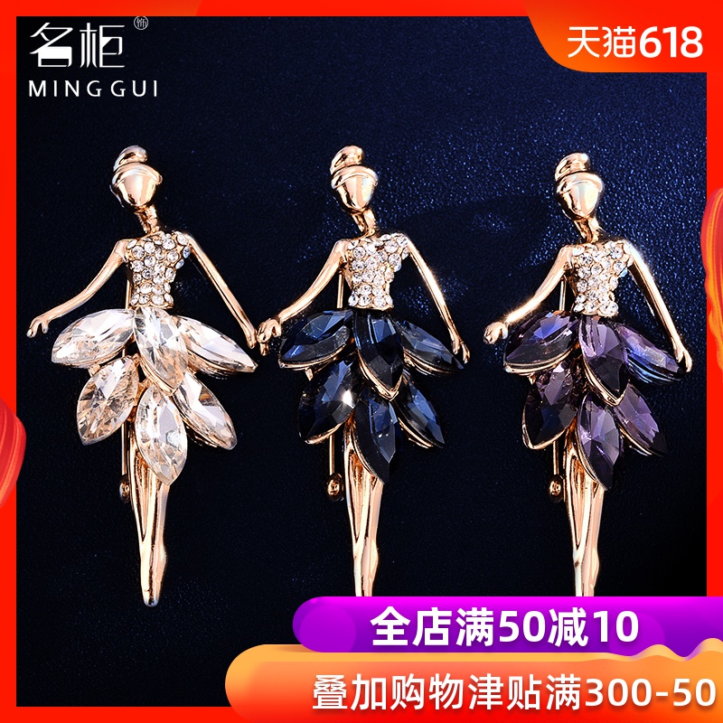 秋冬芭蕾舞女胸针新款时尚胸花别针配饰大衣风衣名媛气质胸花女生|ruв категории Украшения,ювелирные изделия, брошь - от Buy2taobao.com для оказания профессиональной услуги покупки агента Taobao