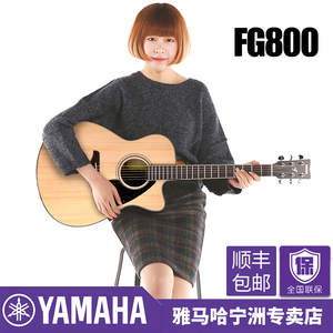 YAMAHA雅馬哈吉他FG800單板民謠木吉他FGX800C電箱男女41寸