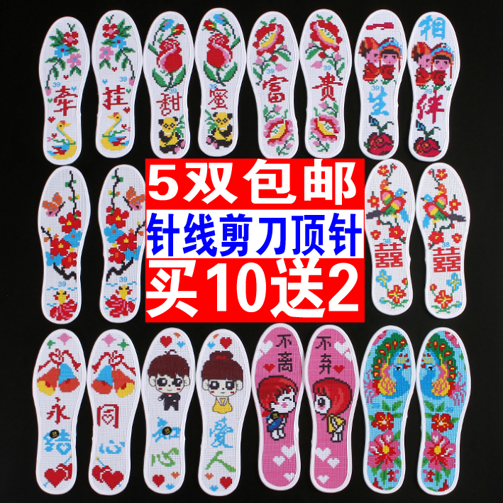 精准印花十字绣针孔鞋垫半成品全纯棉布手工刺绣绣花鞋垫子不褪色在类目 居家日用, 鞋用品, 鞋垫中 - 来自Buy2taobao.com提供专业的淘宝代购服务
