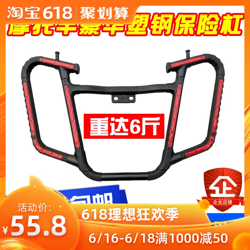 125摩托车保险杠男式架子车不生锈防摔改装太子150通用跨骑前护杠|msdalam kategori motosikal/Equipment/Fitting, Aksesori motosikal, bumper motosikal - dari Buy2taobao.com untuk memberikan perkhidmatan ejen Taobao profesional membeli