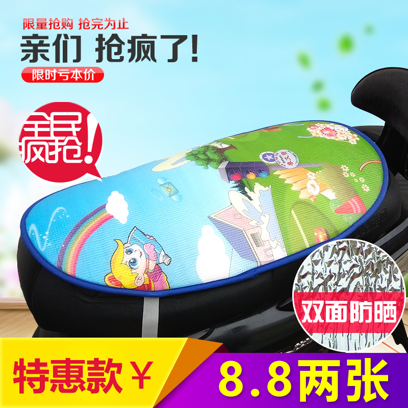 Electric vehicle Sunscreen Seat cushion thickening waterproof a storage battery car Insulation pad Motorized pedal Car seat cover Bicycle Cushion coverin the Electric cars/Fitting/Transportation , Zero electric car/Fitting , Electric car seat category - from Buy2taobao.com to provide professional Taobao agent buy service