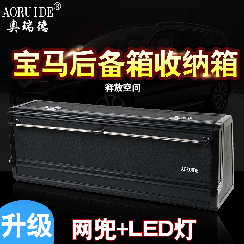 automobile Storage box trunk Dedicated BMW 537 x1X3x4x5x6 trunk storage boxin the Car/Articles/Fitting/Refit , Car Accessories/The jewelry , Car Zhiwu Dai/Footlocker category - from Buy2taobao.com to provide professional Taobao agent buy service