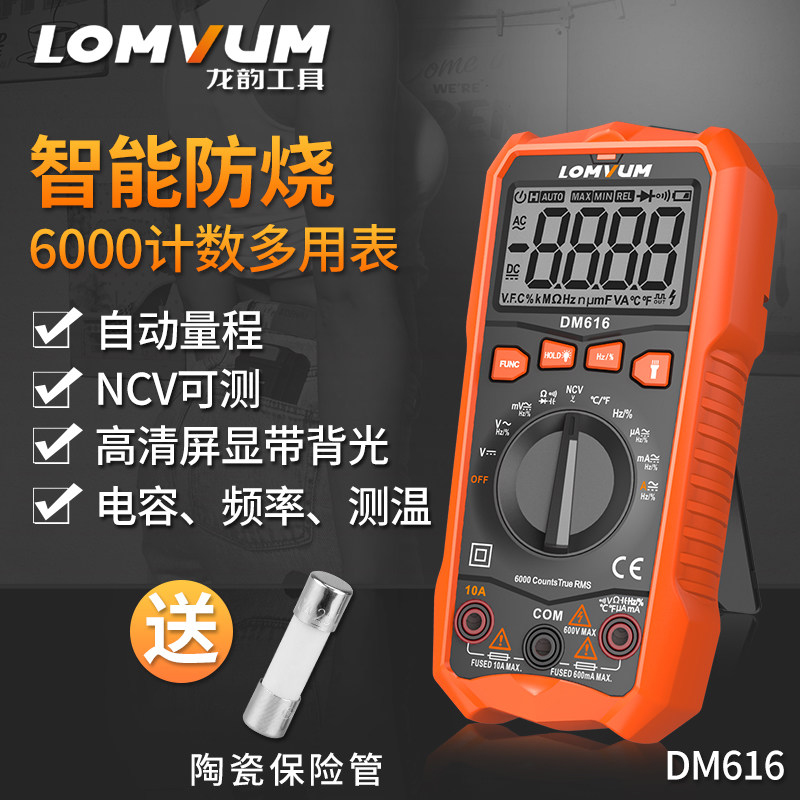 龙韵万用表全自动多功能数显式特尖表笔电工电流表高精万用表|msdalam kategori perkakasan/alat, instrumen, multimeter - dari Buy2taobao.com untuk memberikan perkhidmatan ejen Taobao profesional membeli